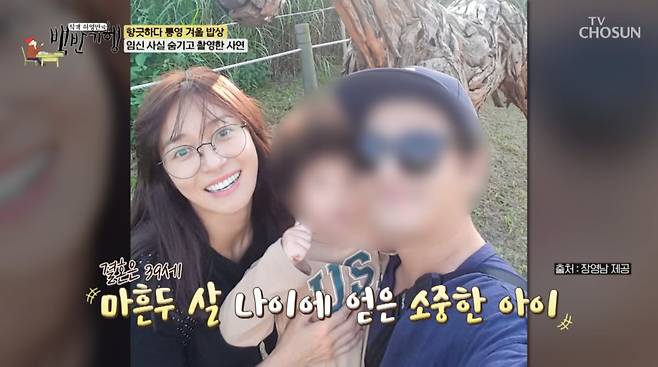 사진=TV조선 '식객 허영만의 백반기헹'