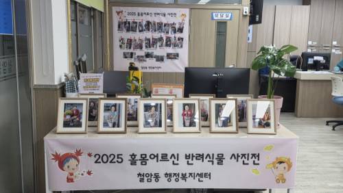 ◇태백 철암동행정복지센터(동장:우종숙)는 오는 30일까지 철암동행정복지센터 민원실에서