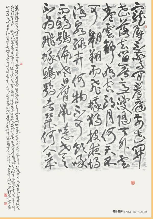 의절적진호_후집104