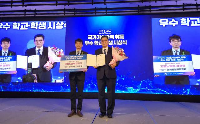 경북항공고가 국가자격증 취득 전국 최우수 학교로 선정돼 고용노동부장관상을 수상했다. 경북항공고 제공