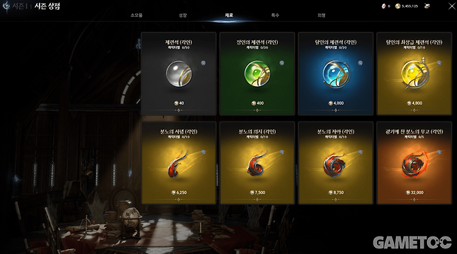 장비 제작에 필요한 제련석 (사진= 서동규 객원기자)