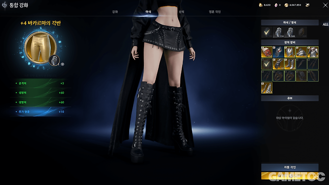 장비에 사용해 추가 능력치를 획득하는 마석 (사진= 서동규 객원기자)