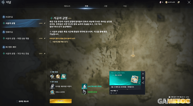 데바니온 노드를 활성화에 필요한 포인트를 수급 가능 (사진= 서동규 객원기자)