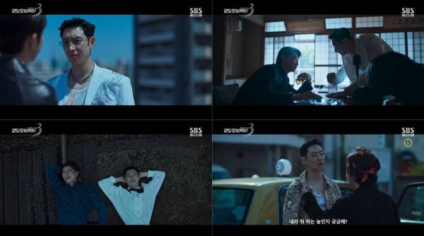 ⓒSBS '모범택시3'