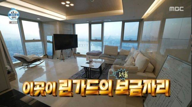 제시 린가드가 집을 공개했다. MBC '나 혼자 산다' 캡처