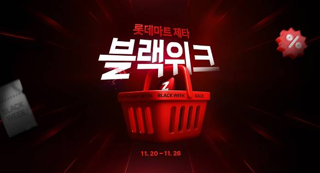 대형마트 휴무일, 이마트·롯데마트·홈플러스·코스트코 ‘어떤 할인?’ = 이마트·롯데마트·홈플러스·코스트코 등 대형마트가 이번 주는 각사별 특색있는 할인행사에 돌입한다. 특히 이마트는 3000원대 ‘치킨 한마리’ 할인행사와 함께 다음 달 1일까지 '난방·방한용품 기획전'을, 롯데마트는 '헬로 윈터 페스티벌' 행사를 , 홈플러스는 26일까지 '비타민 충전 위크'를 연다. ©사진=롯데마트: 대형마트 휴무일? 이마트·롯데마트·홈플러스‧코스트코 등 마트 휴일, 쉬는날