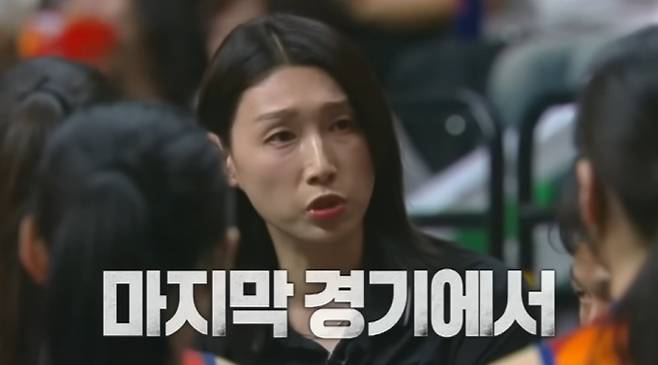 '신인감독 김연경' 마지막 경기 MBC 