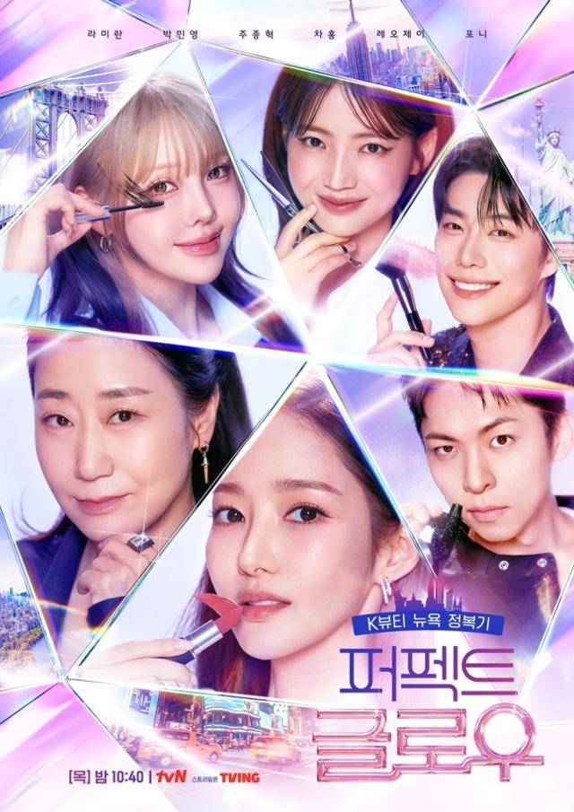 590만 구독자를 보유한 뷰티크리에이터 포니가 tvN 예능 '퍼펙트 글로우'를 통해 시청자와 만나고 있다. tvN 제공