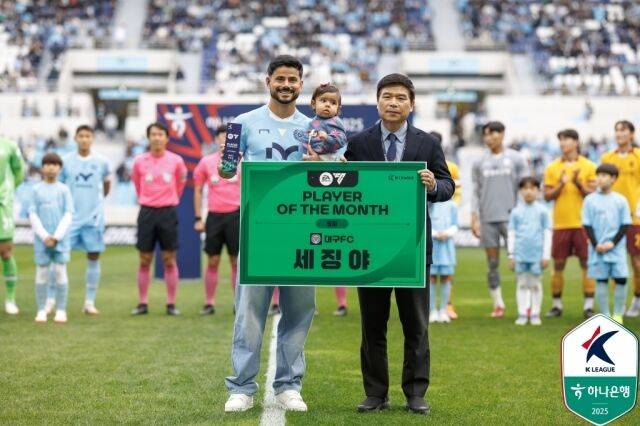 세징야./프로축구연맹