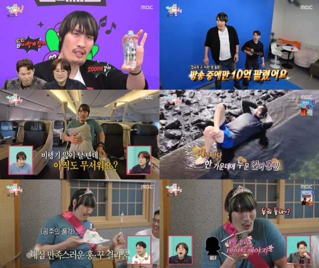 MBC '전지적 참견 시점'/MBC