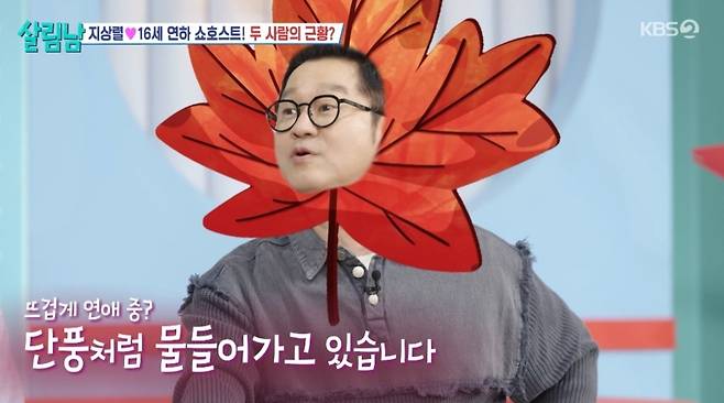 KBS 2TV ‘살림하는 남자들 시즌2’