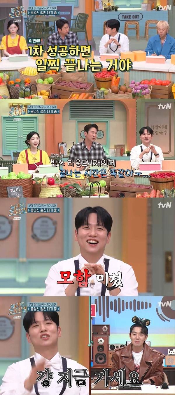 tvN ‘놀라운 토요일’