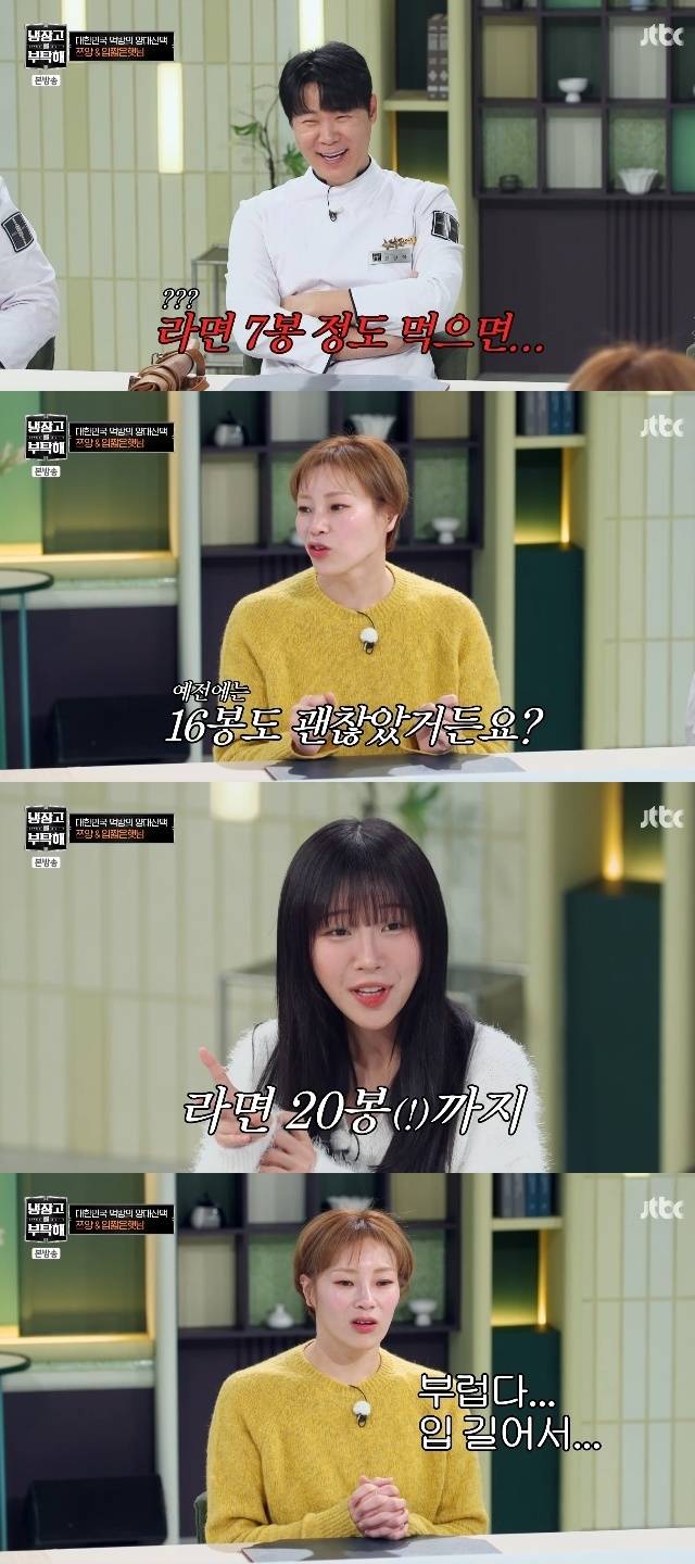 JTBC ‘냉장고를 부탁해 since 2014’ 캡처