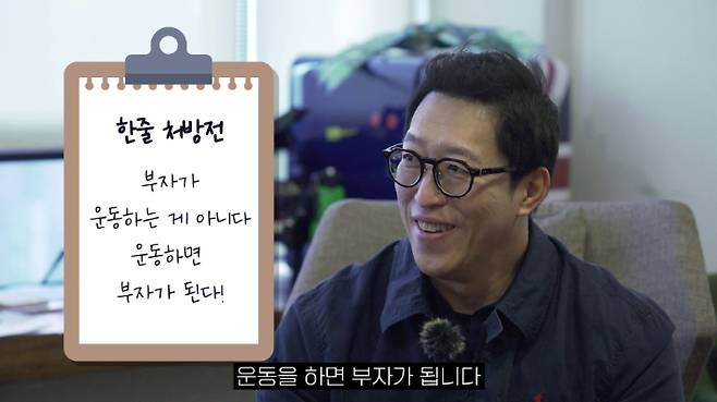 스타트레인 정주호 대표 편. '의사결정' 유튜브 캡처