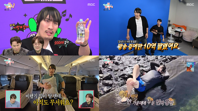 MBC ‘전지적 참견 시점’