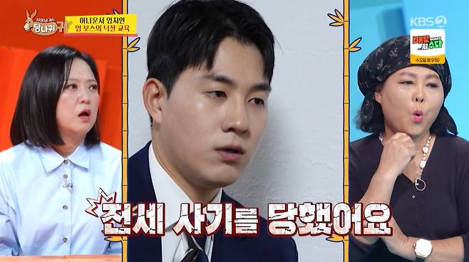 사당귀 화면 캡처