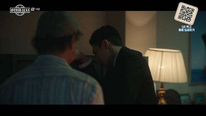 태풍상사 화면 캡처