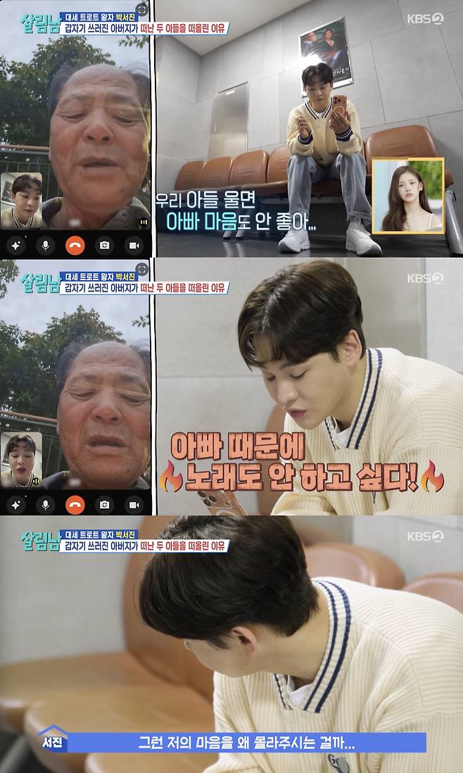 /사진='살리남' 방송화면 캡쳐