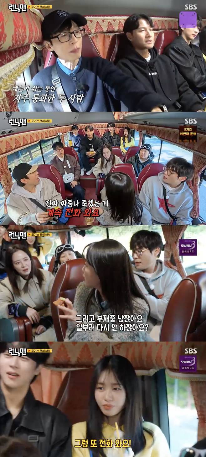 /사진='런닝맨' 방송화면 캡쳐