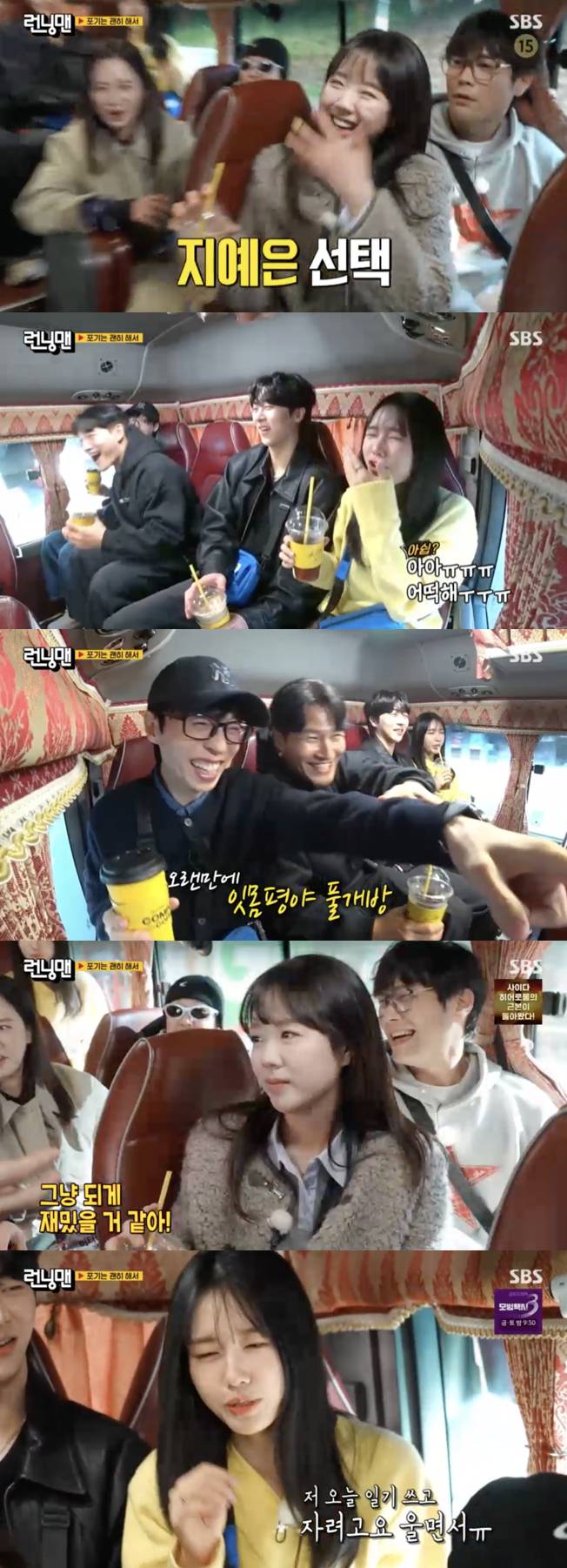 /사진='런닝맨' 방송화면 캡쳐