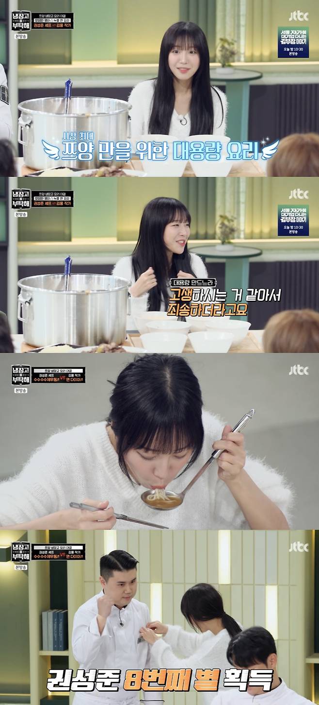 /사진='냉장고를 부탁해' 방송화면 캡쳐