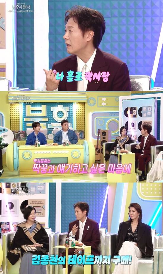 사진= KBS 2TV '불후의 명곡' 방송 캡처