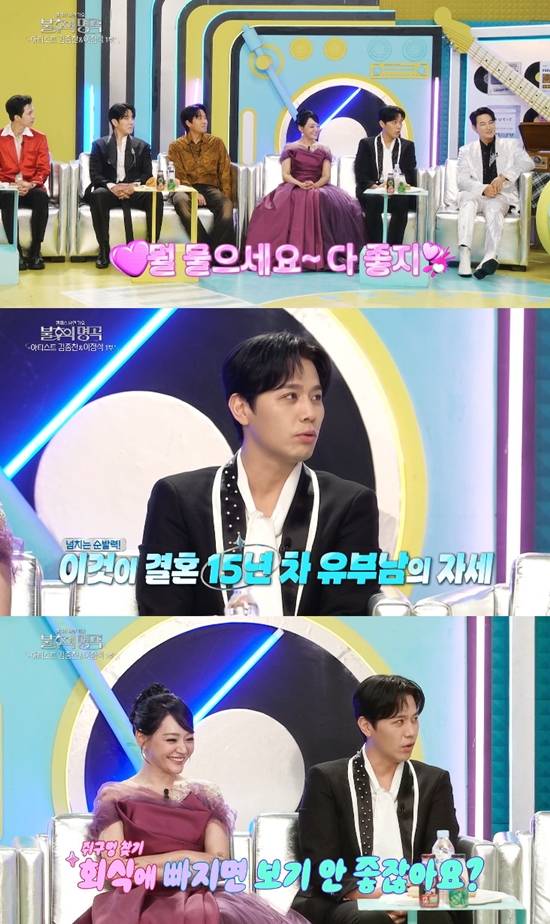 사진= KBS 2TV '불후의 명곡' 방송 캡처