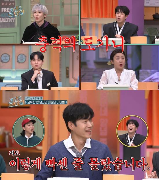 사진= tvN '놀라운 토요일' 방송 캡처