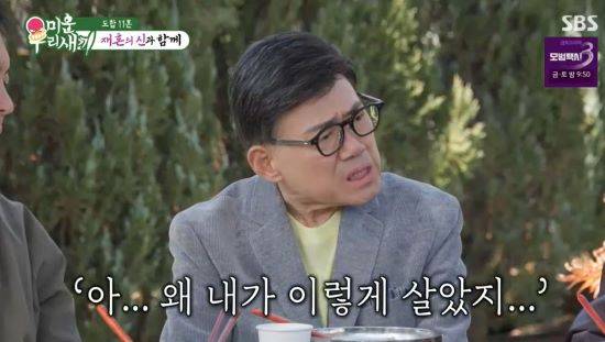 엄영수. 사진=SBS '미운 우리 새끼' 방송 화면