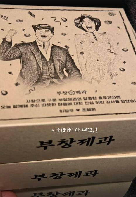 사진=하재숙 SNS