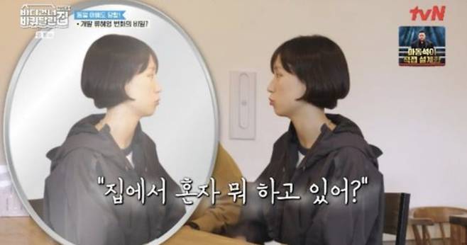 사진= tvN 예능 '바다 건너 바퀴 달린 집 : 북해도 편'