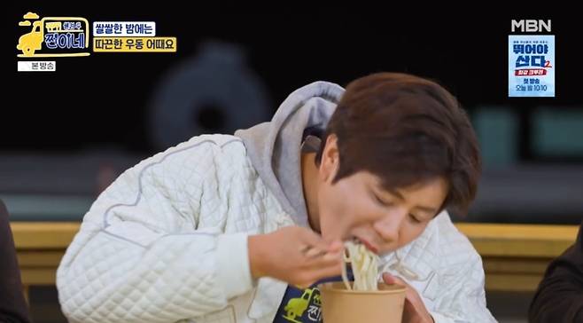 사진 = MBN '웰컴 투 찐하네' 캡처