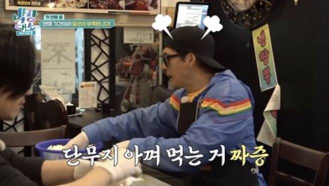 사진=채널S 예능 '박장대소'