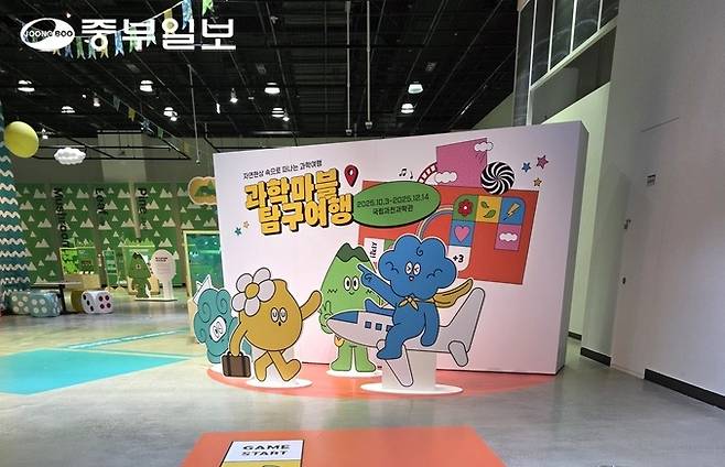 국립과천과학관 1층 기획전시실에서 다음 달 14일까지 진행하는 체험형 순회전시 '과학마블 탐구여행' 전시 전경. 이준도기자