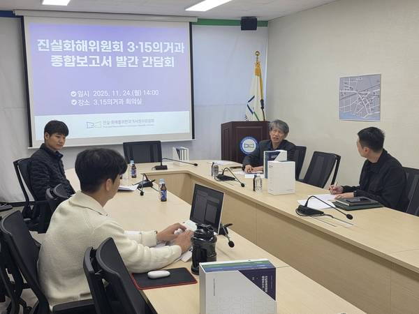 이달 26일 활동 종료를 앞둔 2기 진실·화해를위한과거사정리위원회가 24일 오후 창원사무소에서 지난 5년간 조사 결과를 담은 최종 보고서를 공유하는 자리를 열었다. /최석환 기자