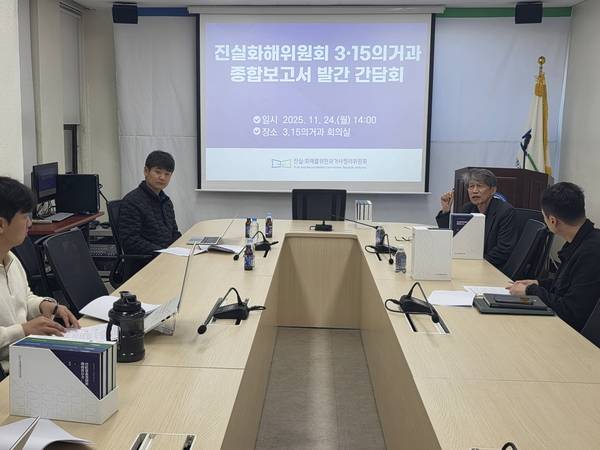 이달 26일 활동 종료를 앞둔 2기 진실·화해를위한과거사정리위원회가 24일 오후 창원사무소에서 지난 5년간 조사 결과를 담은 최종 보고서를 공유하는 자리를 열었다. /최석환 기자