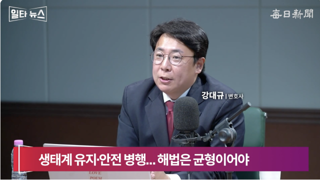 강대규 변호사.매일신문 유튜브