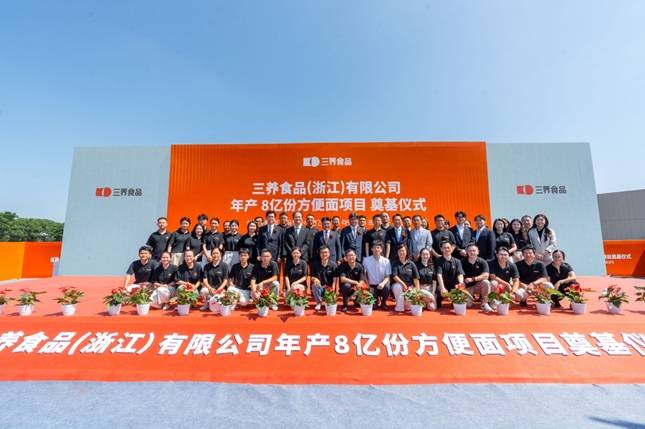 지난 7월 중국 절강성(浙江省) 자싱시(嘉興市) 마자방로에서 열린 ‘삼양식품(절강) 자싱공장 착공식에서 참석자들이 기념촬영을 하고 있다. / 사진=삼양식품