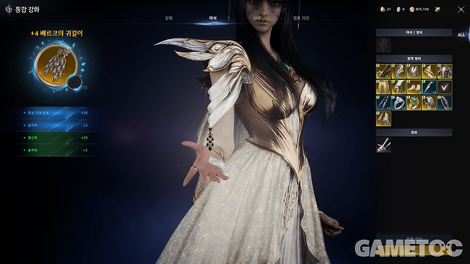 장비에 마석을 각인하면 아이템 레벨이 크게 오른다&nbsp;(사진=김영찬 기자)