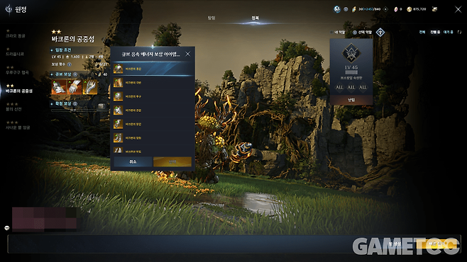 원정 정복 난이도에서 확정 보상으로 원하는 장비를 받을 수 있다&nbsp;(사진=김영찬 기자)