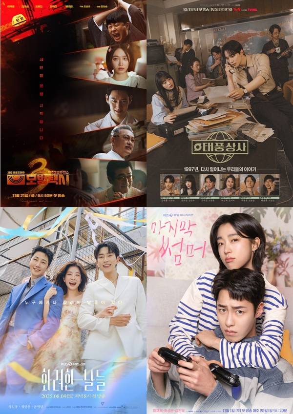 SBS '모범택시3'(사진 왼쪽 맨 위부터 시계방향으로), tvN '태풍상사', KBS 2TV '마지막 썸머', KBS 2TV' 화려한 날들'./사진=SBS, tvN, KBS