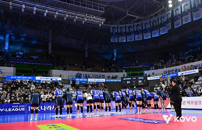 IBK기업은행. (KOVO 제공)