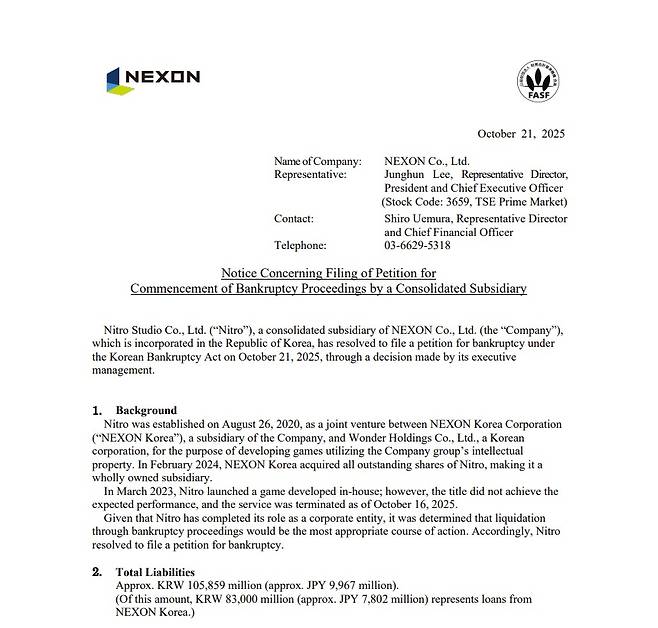 넥슨 일본 법인이 지난달 21일 니트로스튜디오 파산 신청을 결의했다고 공시했다.(넥슨재팬 웹사이트 갈무리)2025.11.24/뉴스1