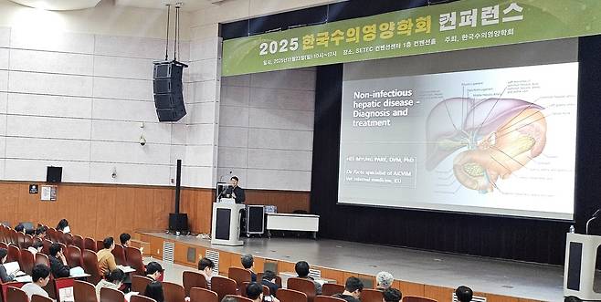 한국수의영양학회가 지난 23일 서울 세텍(SETEC) 컨벤션센터에서 2025 컨퍼런스를 성황리에 개최했다(학회 제공). ⓒ 뉴스1