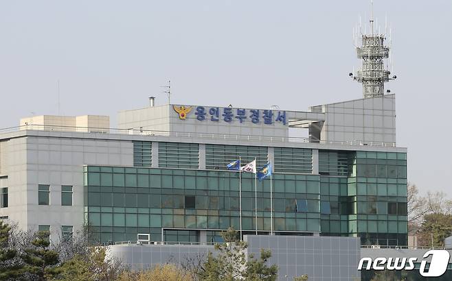 용인동부경찰서.(경기남부경찰청 제공. 재판매 및 DB금지)