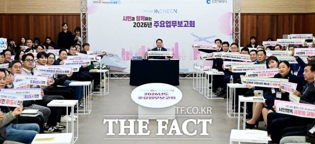 유정복 인천시장이 24일 계양구 인천교통연수원에서 열린 '2026년 주요업무보고회(교통·해양·항공 분야)'에서 참석자들과 기념촬영을 하고 있다./인천시