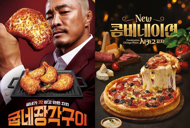 미리 준비하는 12월 홈파티, 준비물은? (출처: 굽네치킨)