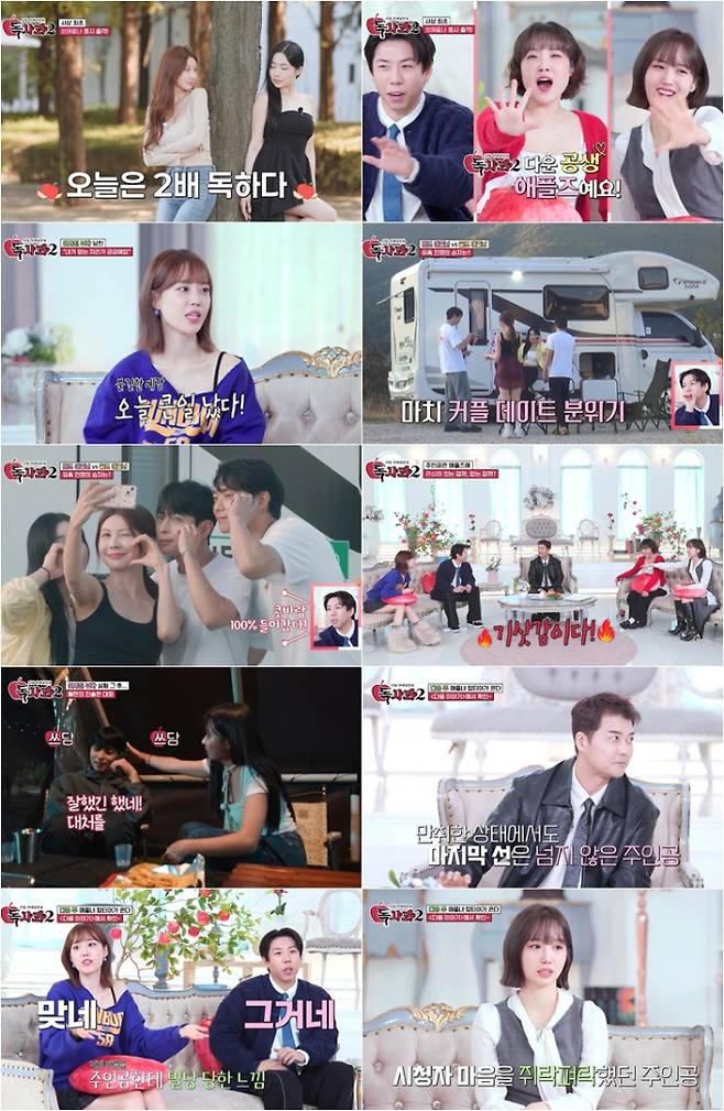 ‘독사과2’ 프러포즈 엔딩 (제공: SBS Plus, Kstar)