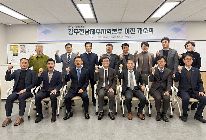 오동교 광주미래차모빌리티진흥원 본부장(앞줄 왼쪽부터)과 박성호 삼성전자 광주사업장 본부장, 노종호 광주전남제주프라스틱공업협동조합 이사장, 문동민 한국표준협회장, 박석주 한국광기술원 부원장, 박인수 한전KPS 품질경영처장, 이동원 한국무역협회 광주전남지역본부 본부장이 광주 광산구 무진대로 광주회관에서 진행된 이전 기념 개소식에서 기념촬영을 하고 있다. 한국표준협회 제공