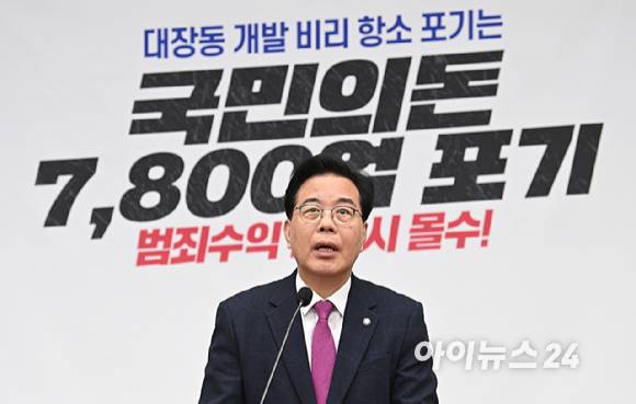 송언석 국민의힘 원내대표가 24일 서울 여의도 국회에서 열린 의원총회에서 발언하고 있다. [사진=곽영래 기자]